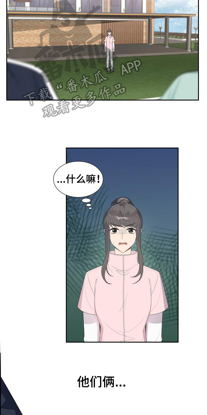 第17章：牵手16