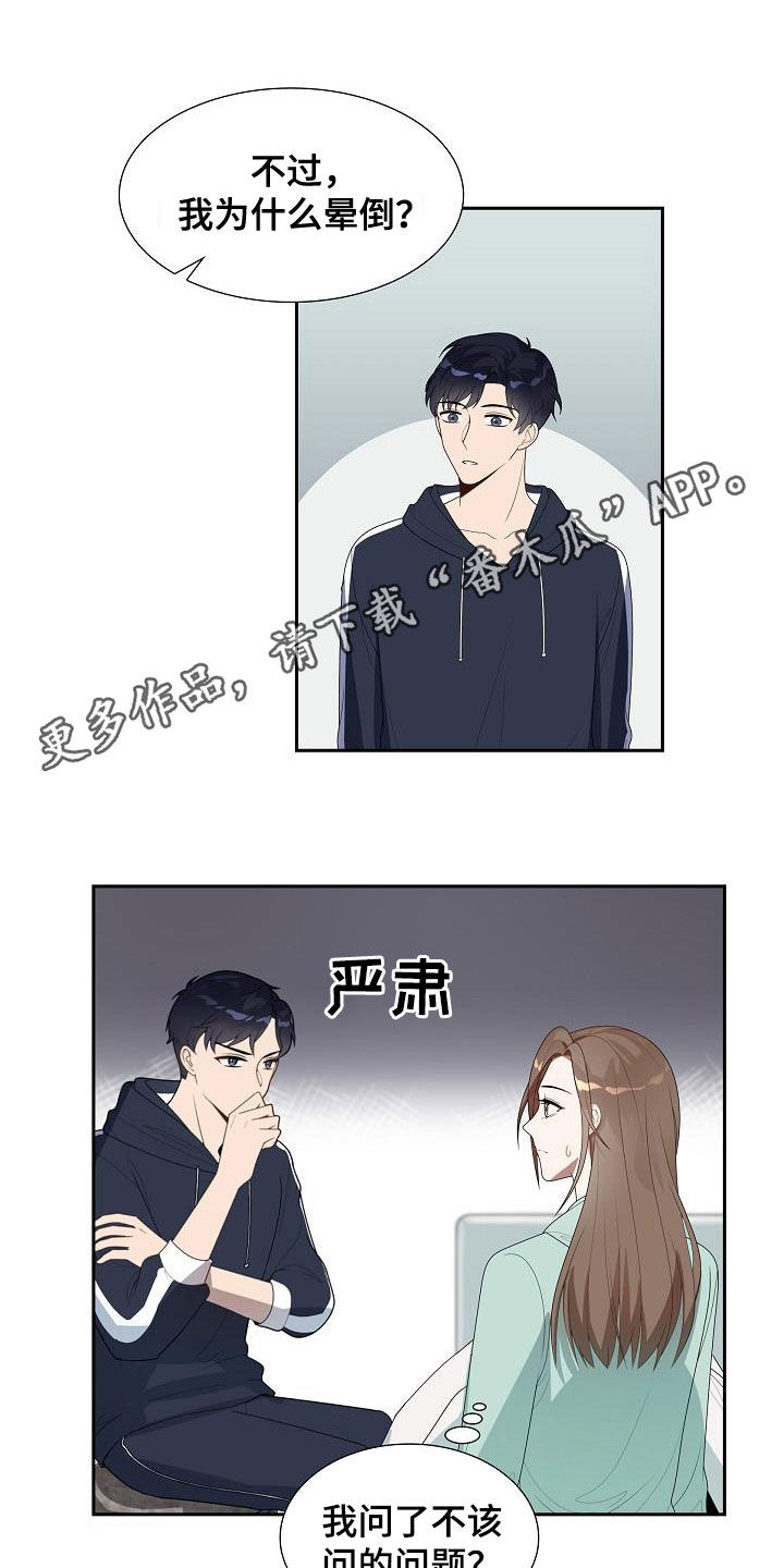 第19章：会被误会0