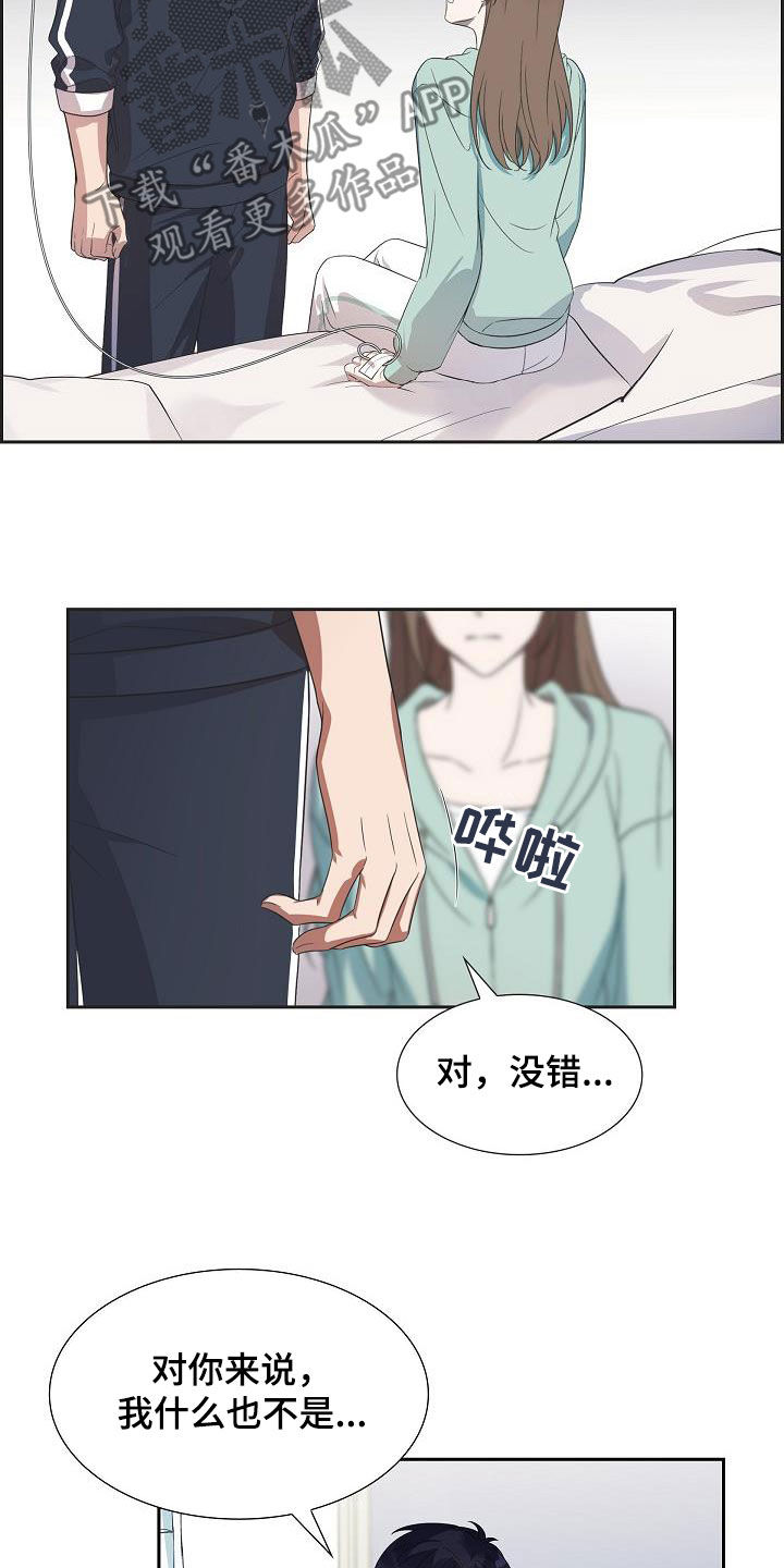 第21章：撒谎8