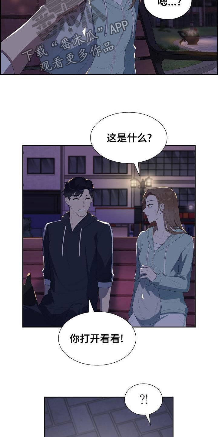 第24章：不要说谎2
