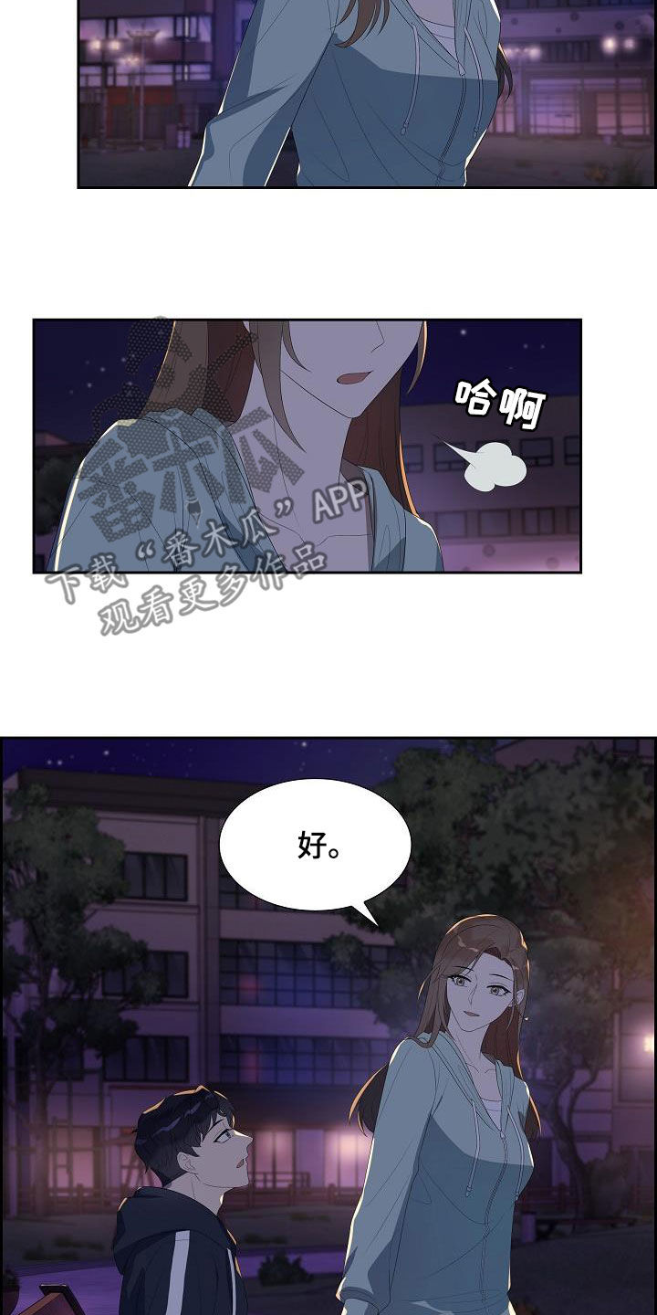 第24章：不要说谎15