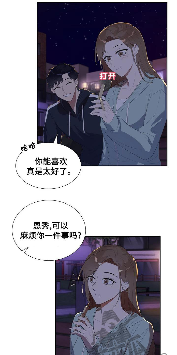 第24章：不要说谎6