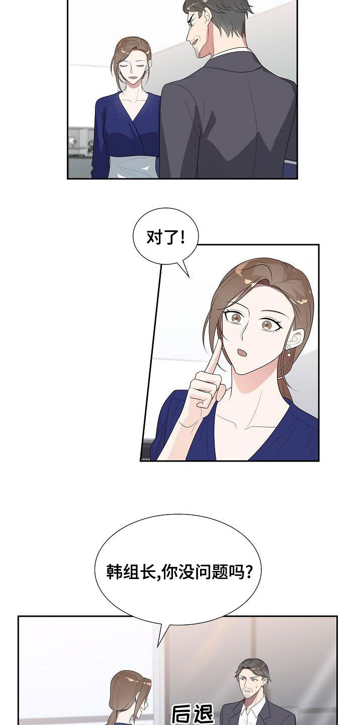 第28章：忍不了了16
