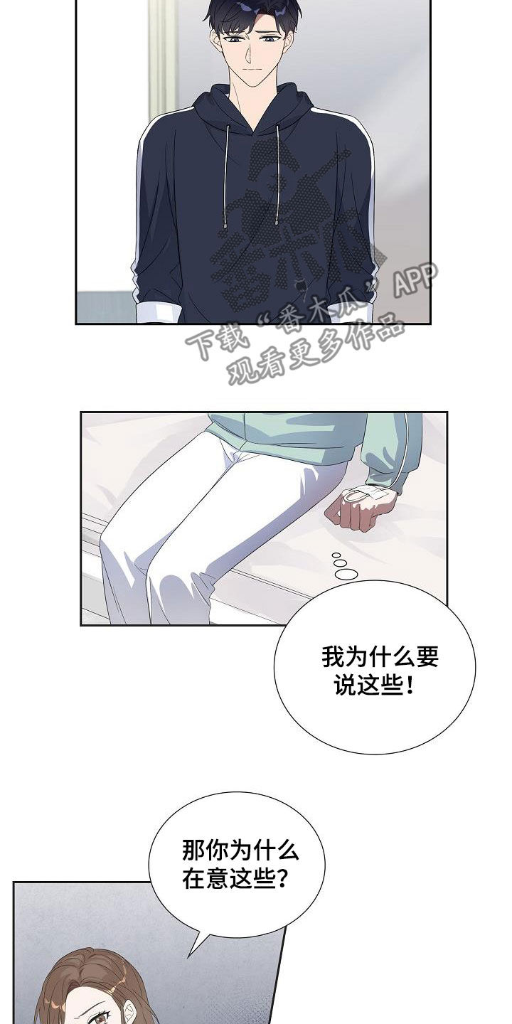第21章：撒谎6