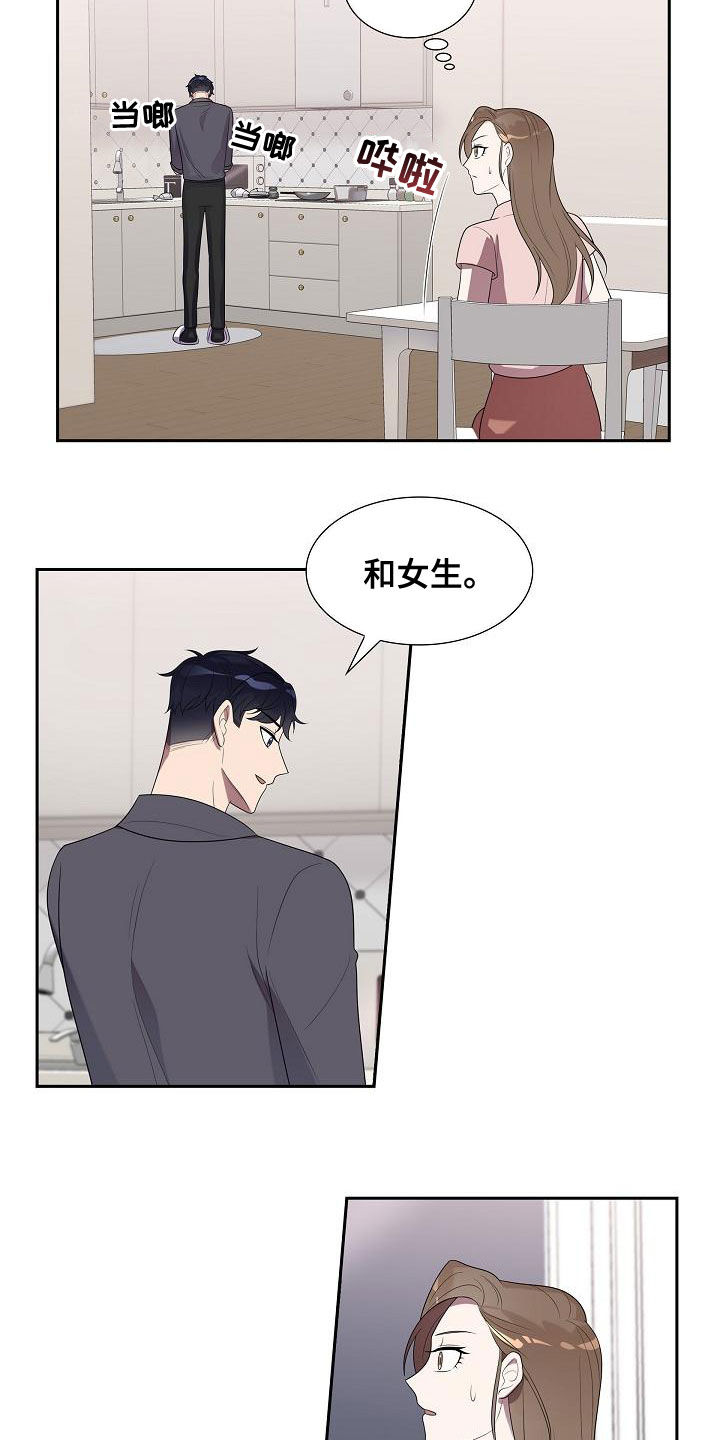 第30章：做饭7