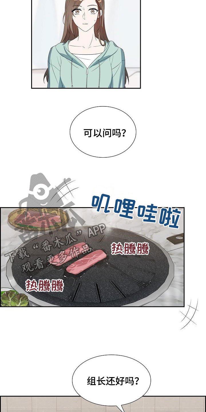 第20章：看出来了3