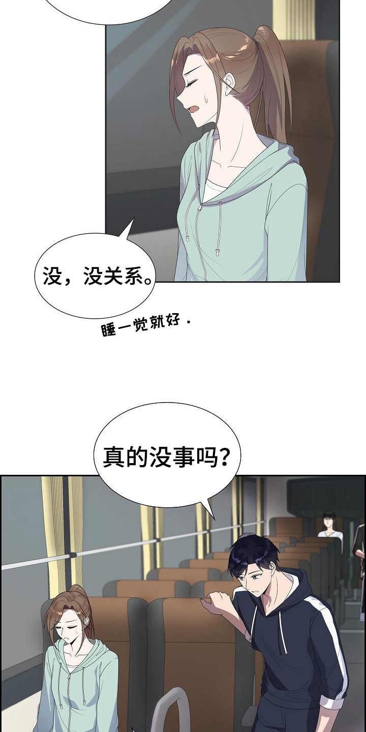 第16章：团建15