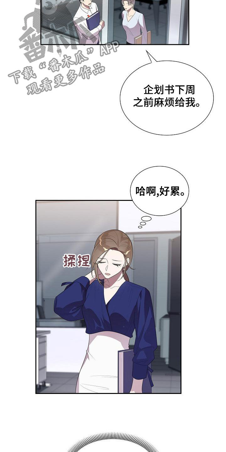 第28章：忍不了了1