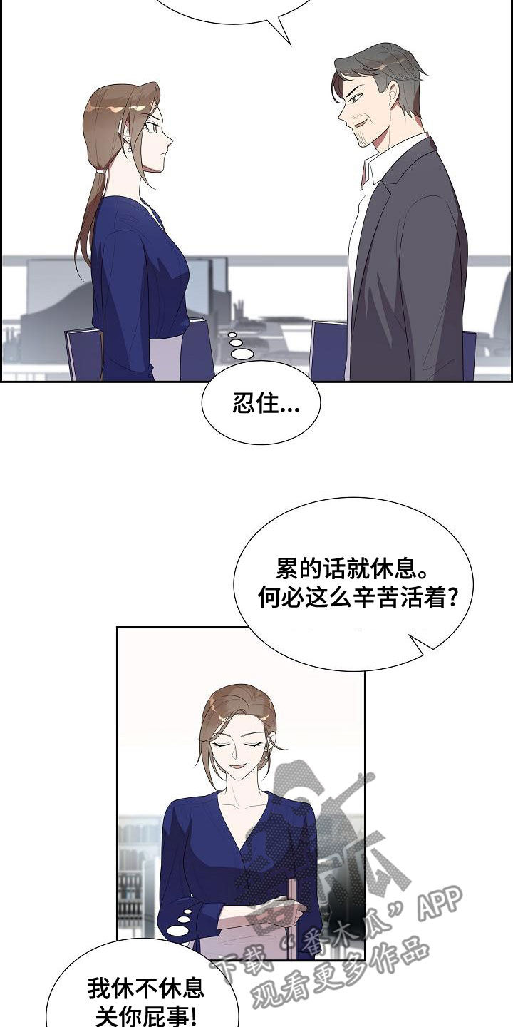 第28章：忍不了了13