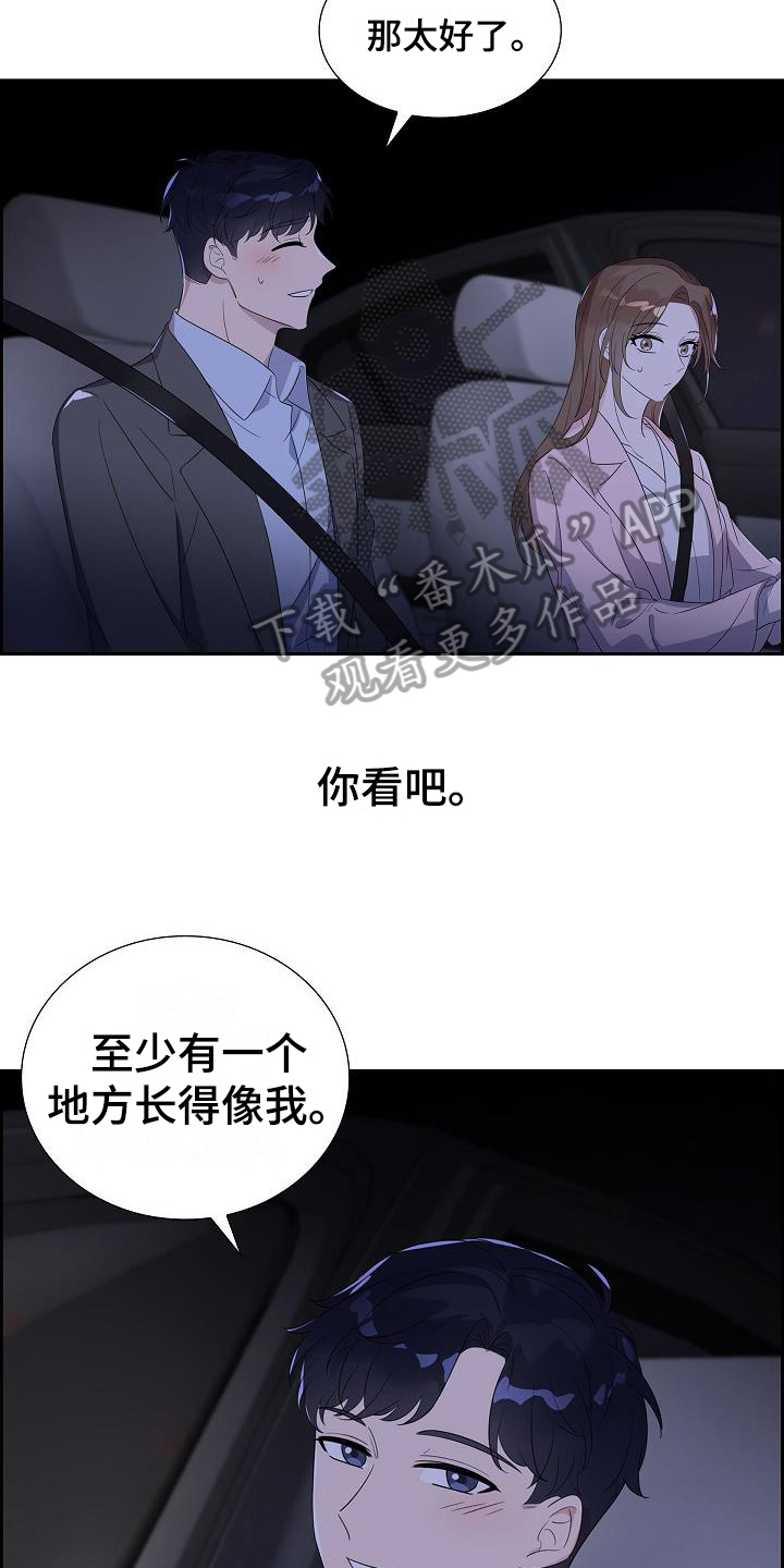 第14章：好看的笑容6