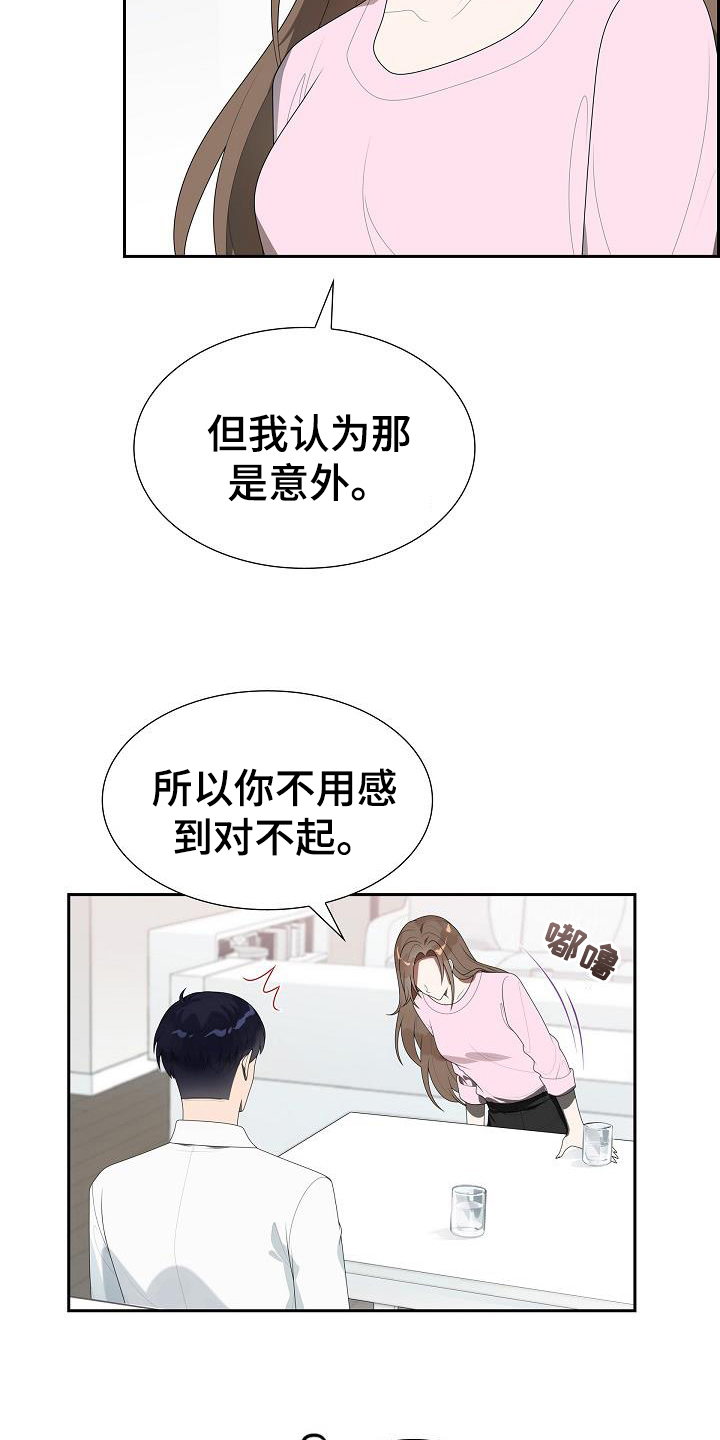 第4章：冷处理5