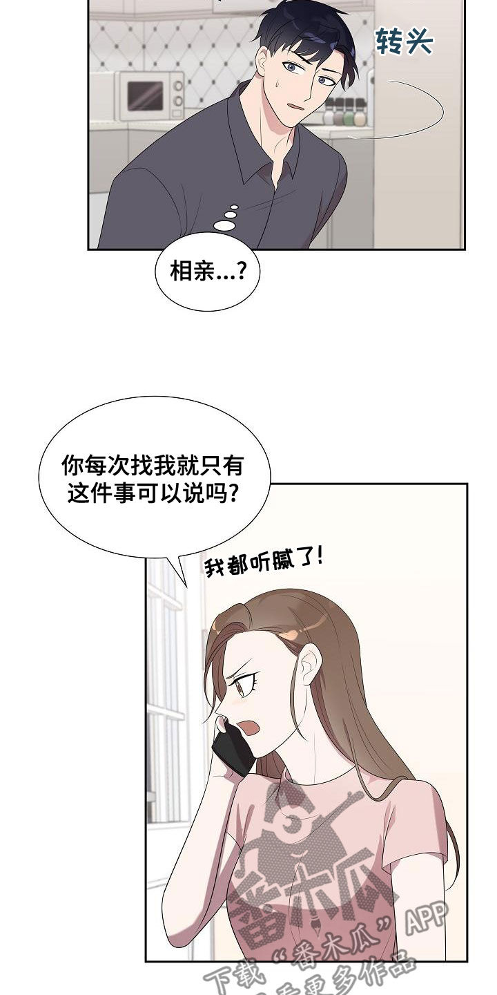 第31章：理由4