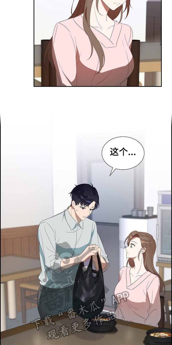 第5章：可能性14