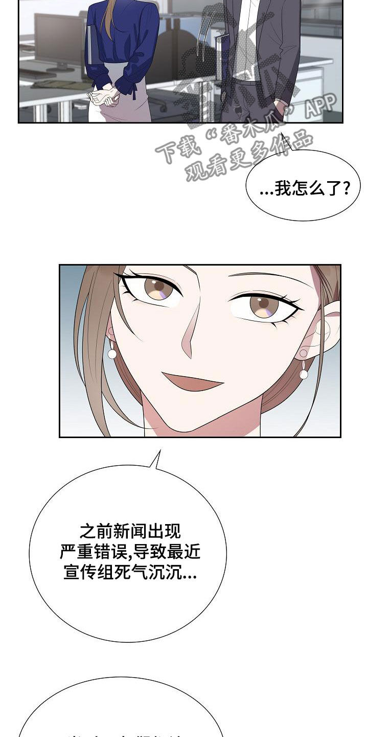 第28章：忍不了了17
