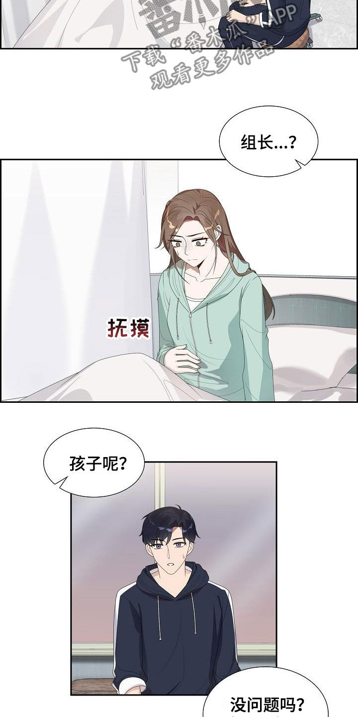 第18章：晕倒12