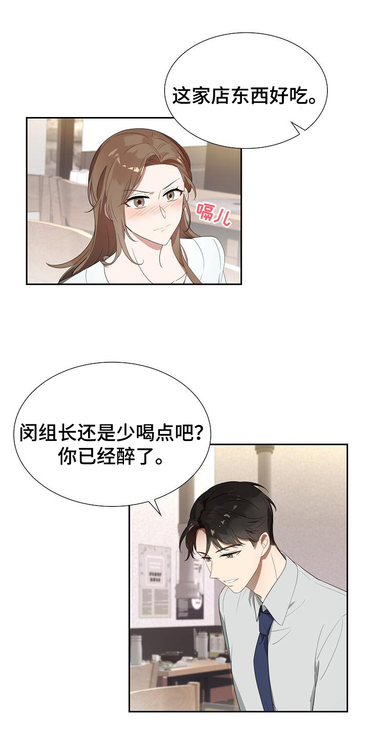 第2章：醉酒0
