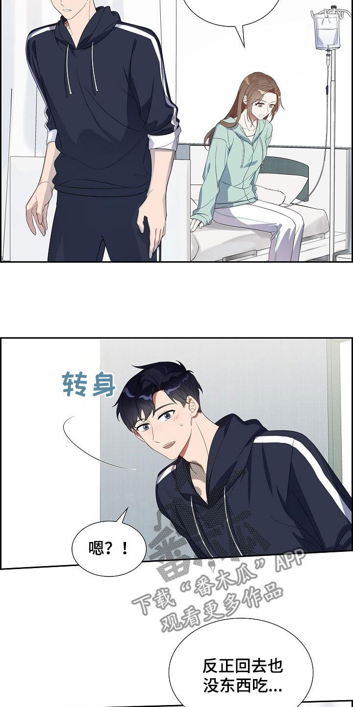 第21章：撒谎13