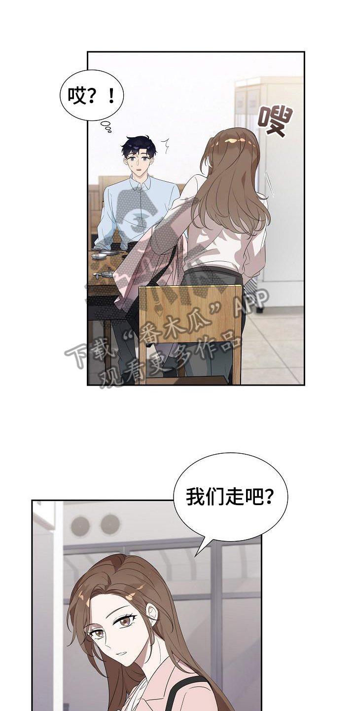 第12章：出乎意料0