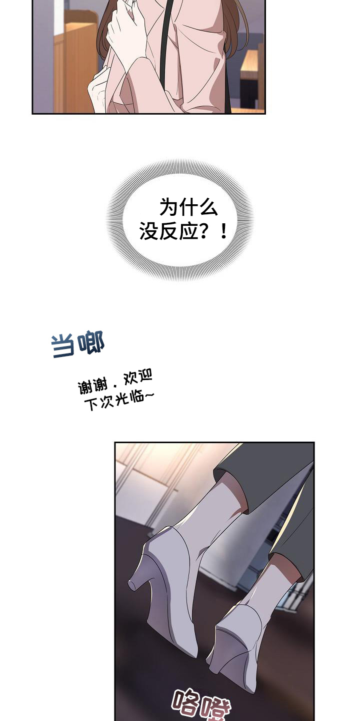 第12章：出乎意料1