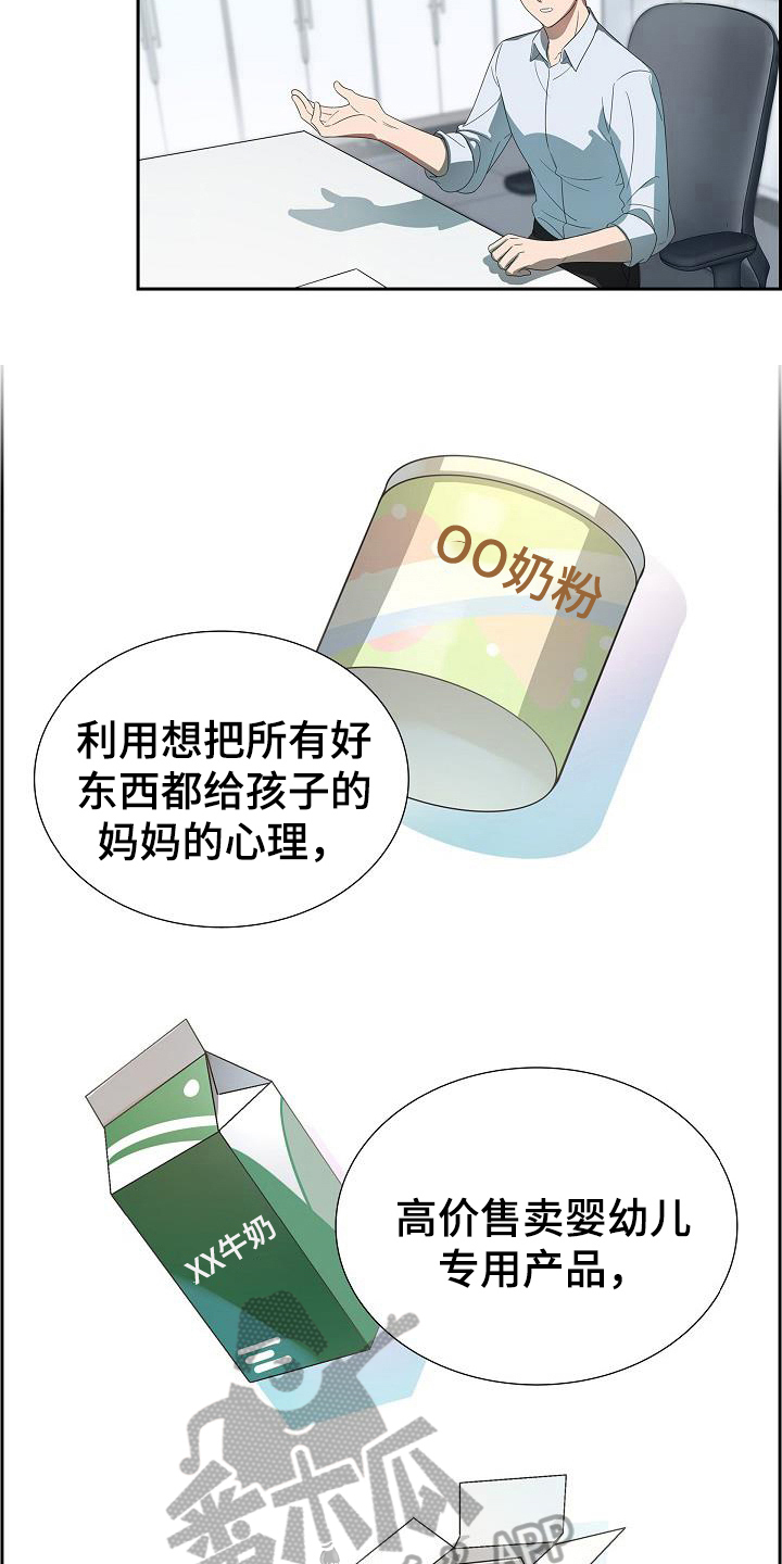 第8章：最有可能的人6