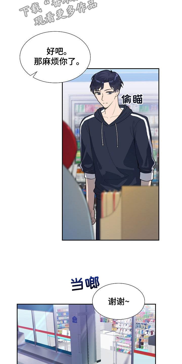 第22章：不敢问15