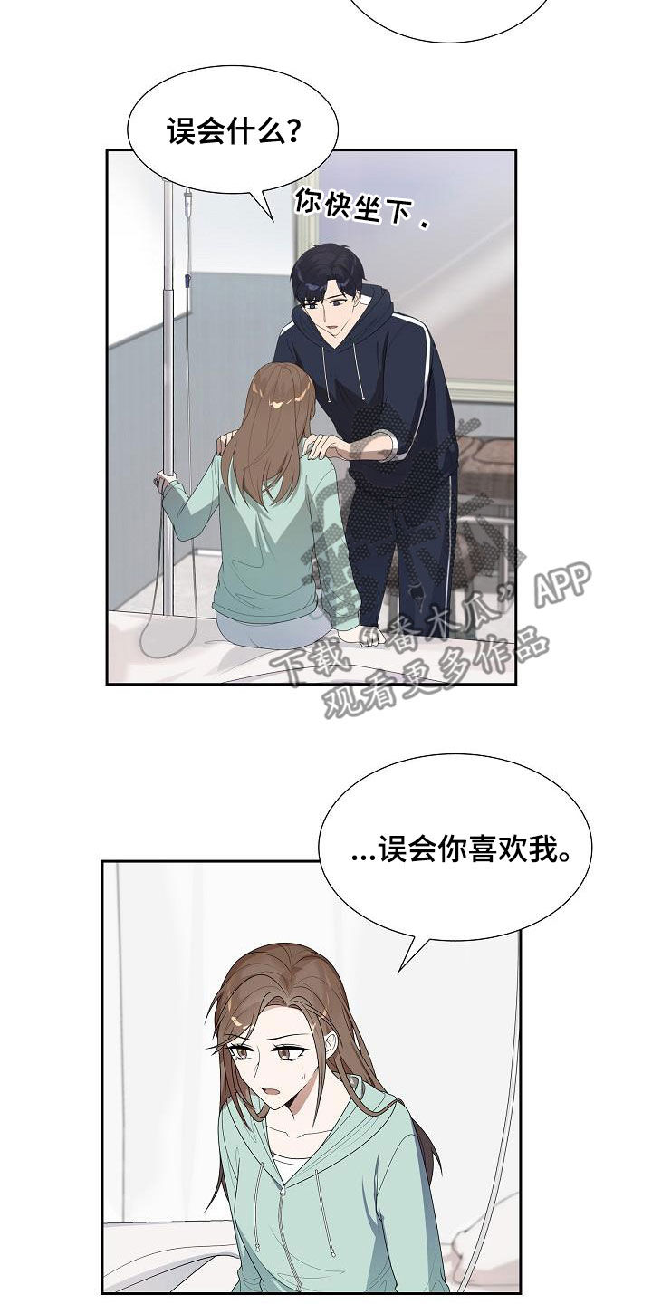 第19章：会被误会10