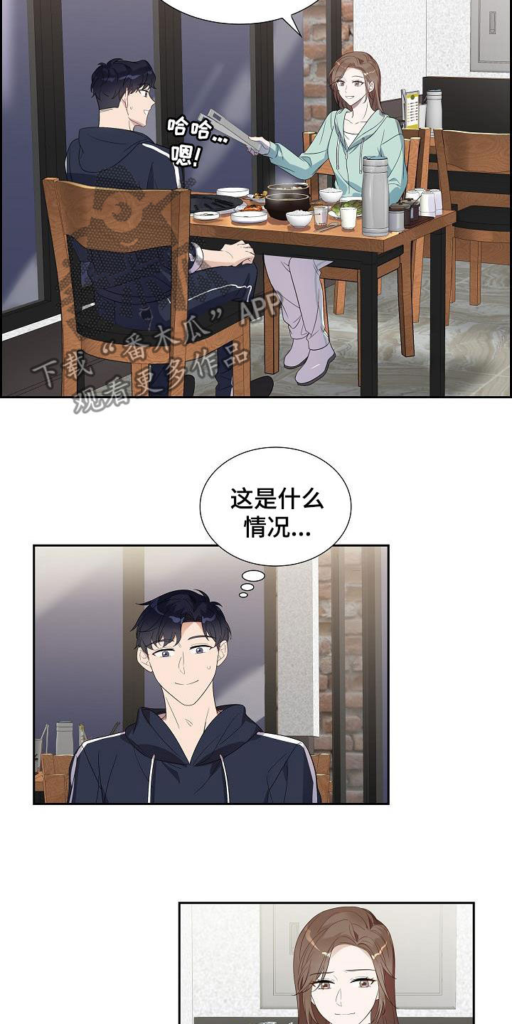 第21章：撒谎15