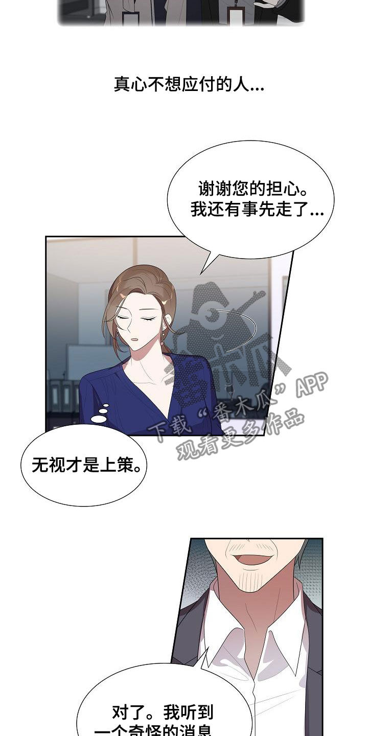 第28章：忍不了了6