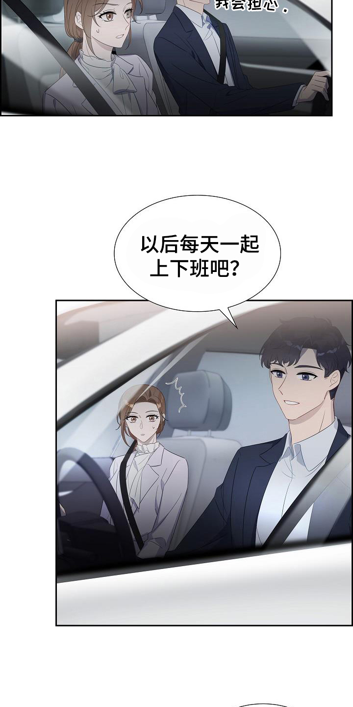 第14章：好看的笑容15