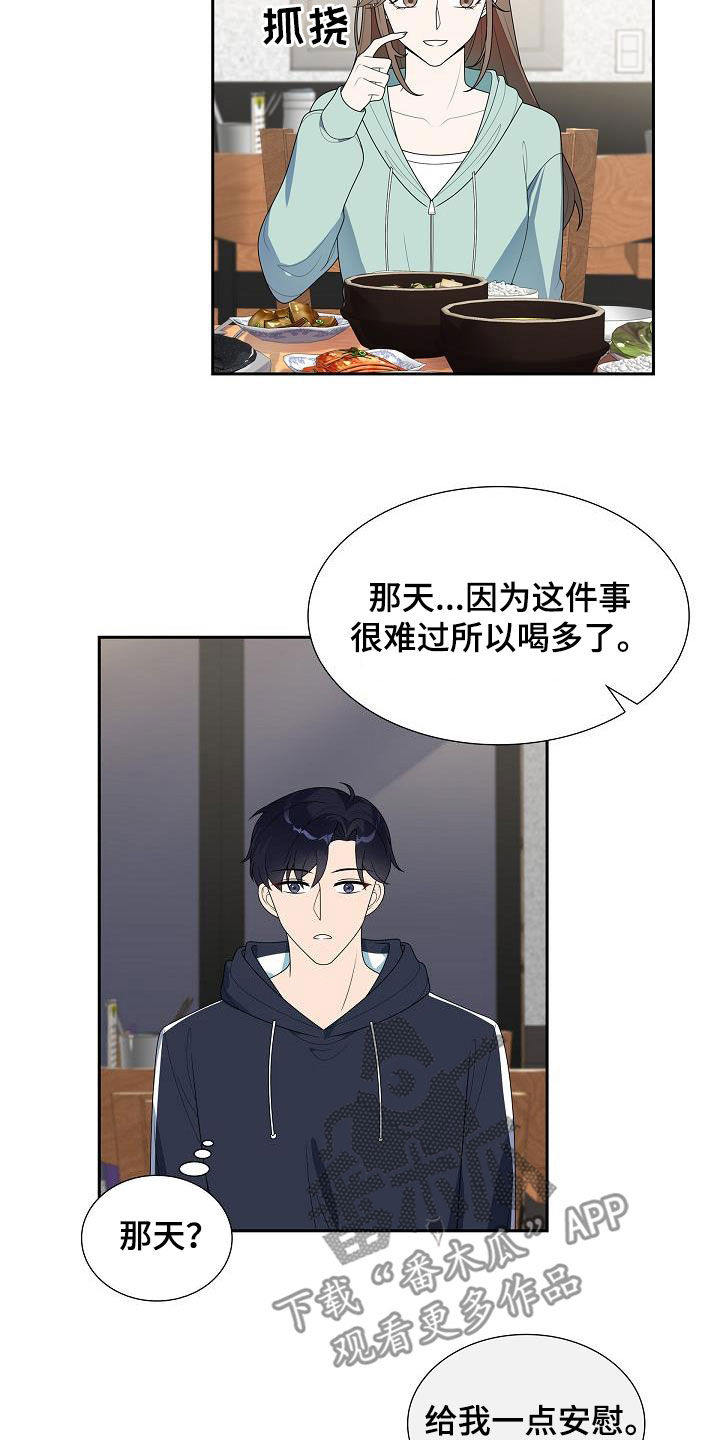 第22章：不敢问1