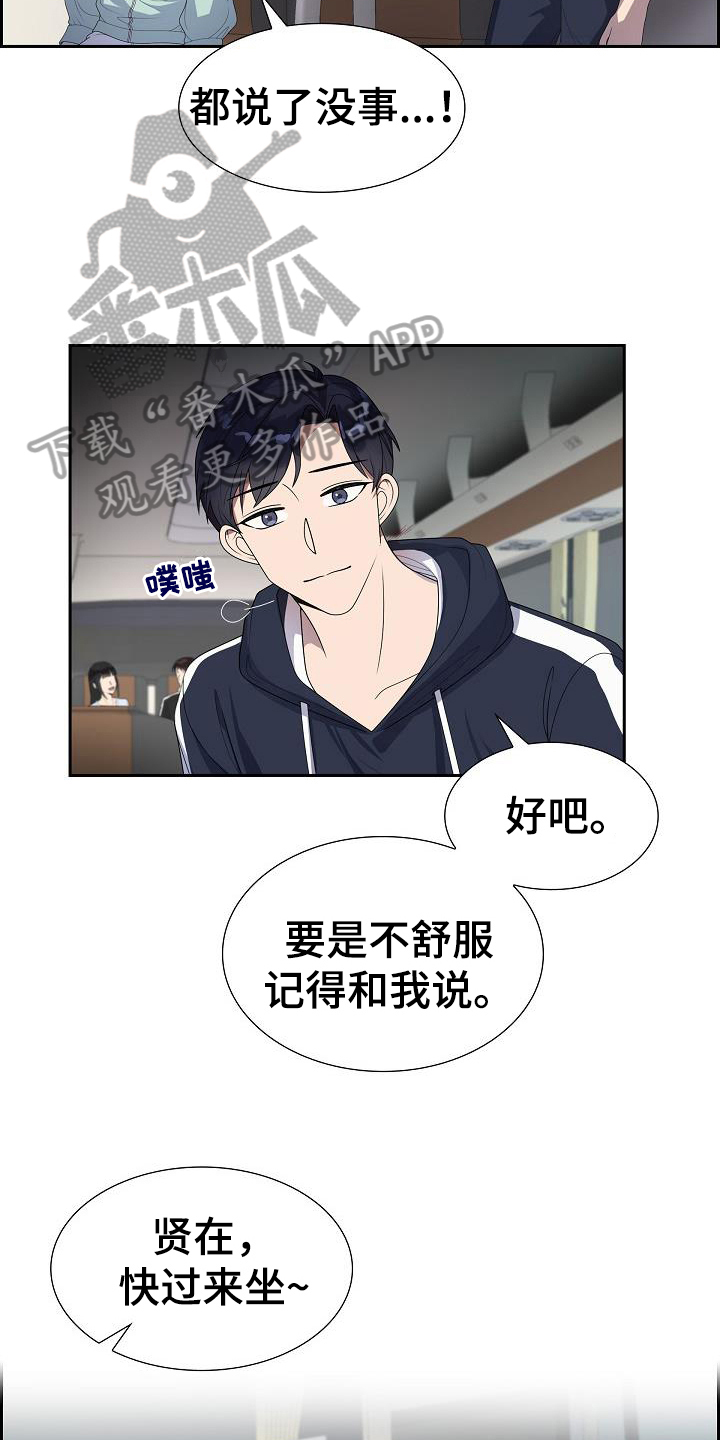 第16章：团建16