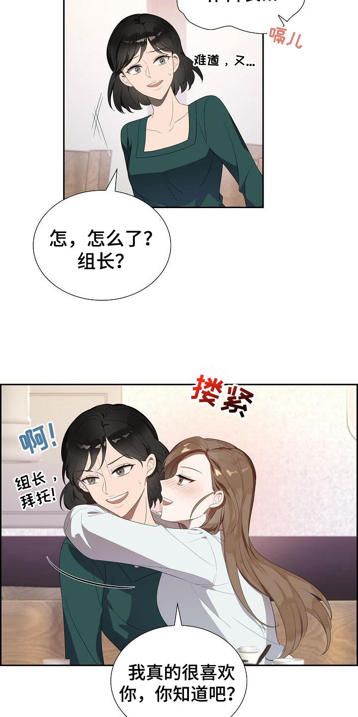 第1章：聚餐12