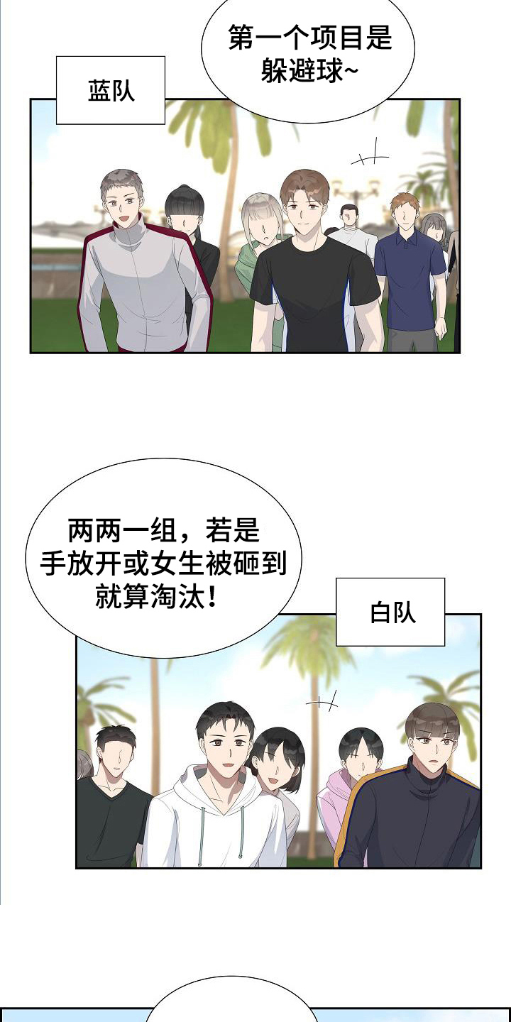 第17章：牵手13