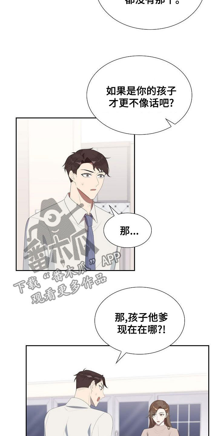第27章：和你无关9