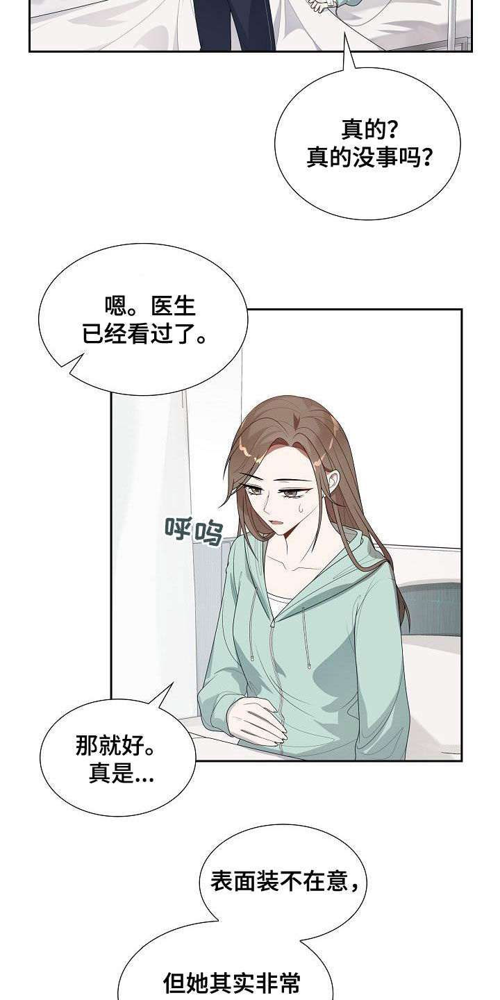 第18章：晕倒14
