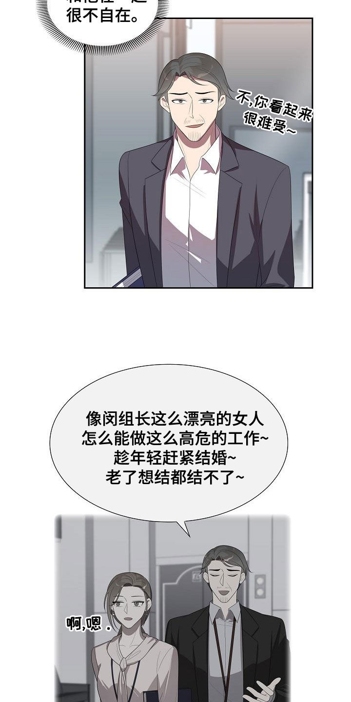 第28章：忍不了了5