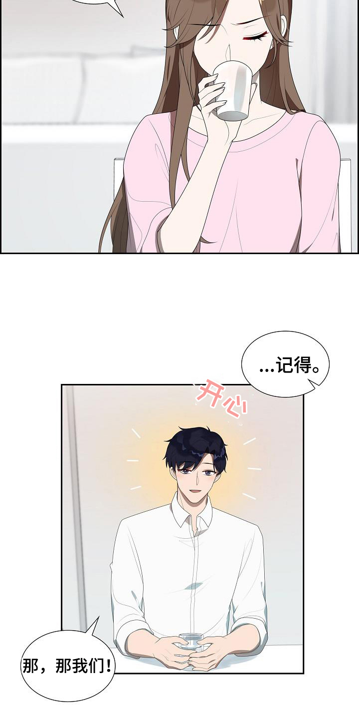 第4章：冷处理2