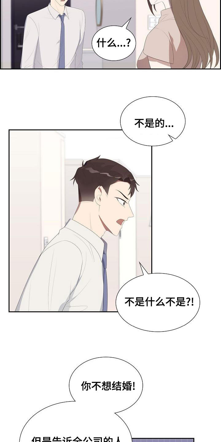 第27章：和你无关5