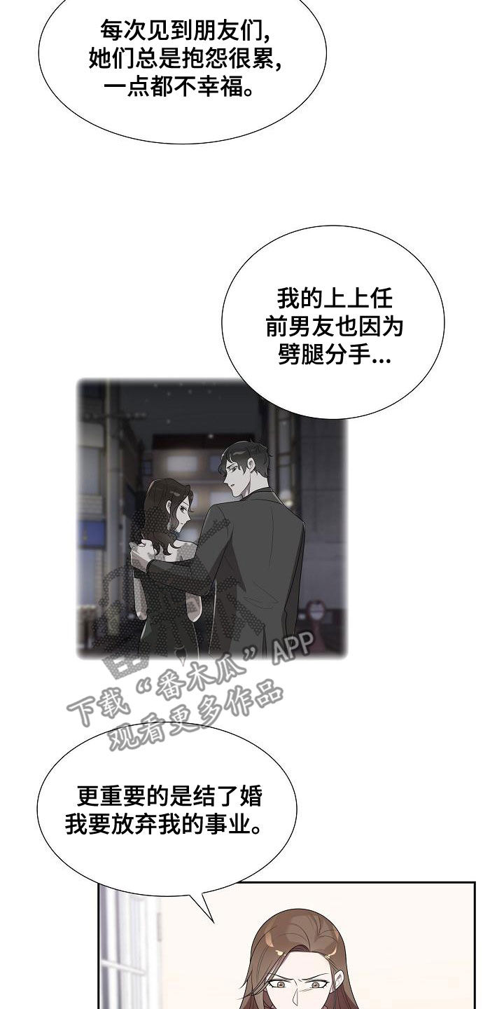 第31章：理由11