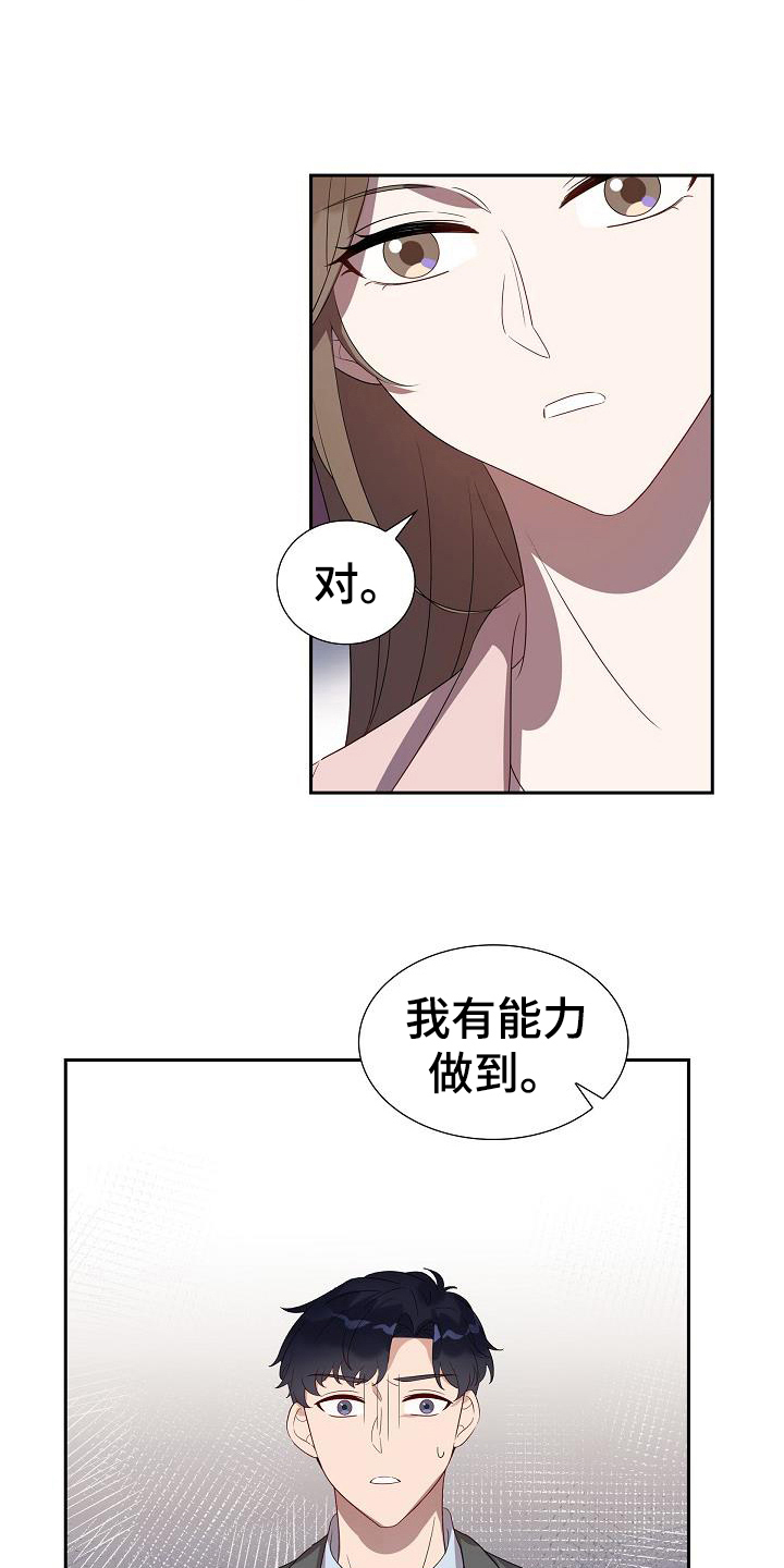 第12章：出乎意料10