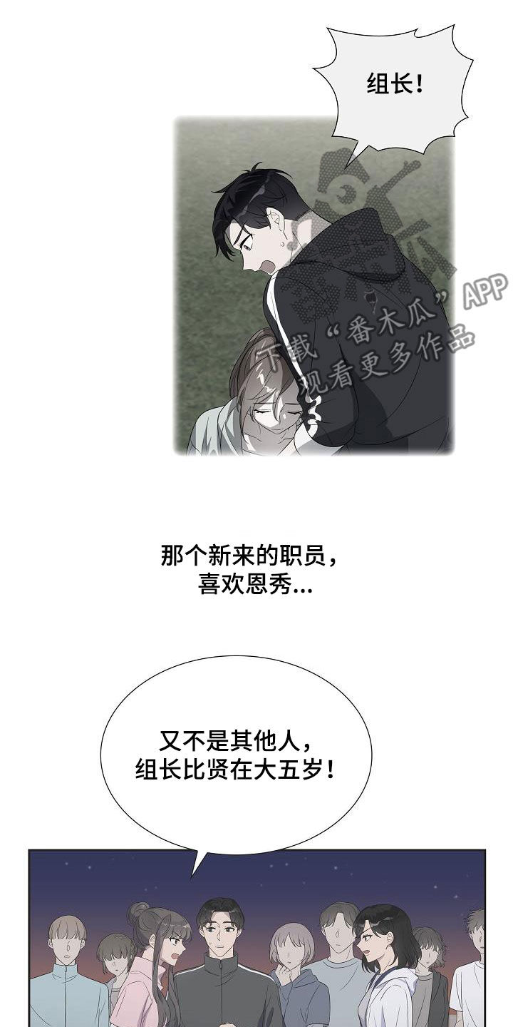 第20章：看出来了12
