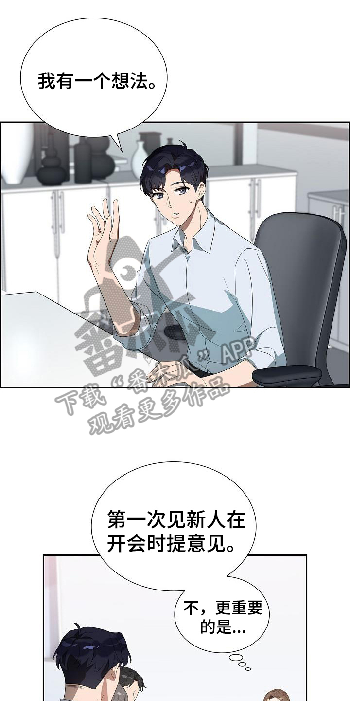 第8章：最有可能的人2