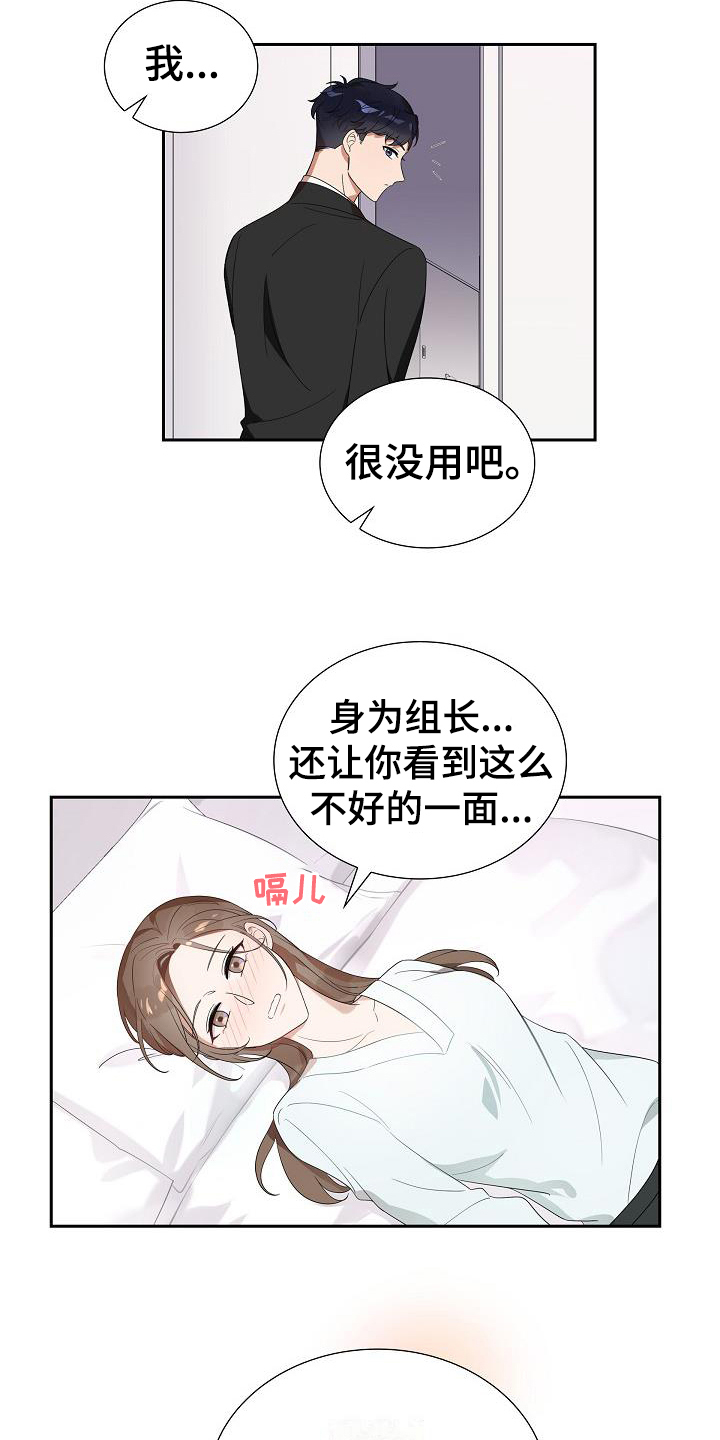 第2章：醉酒16