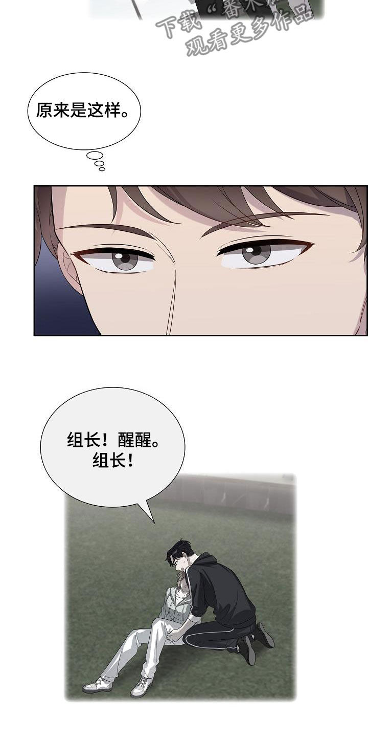 第20章：看出来了11