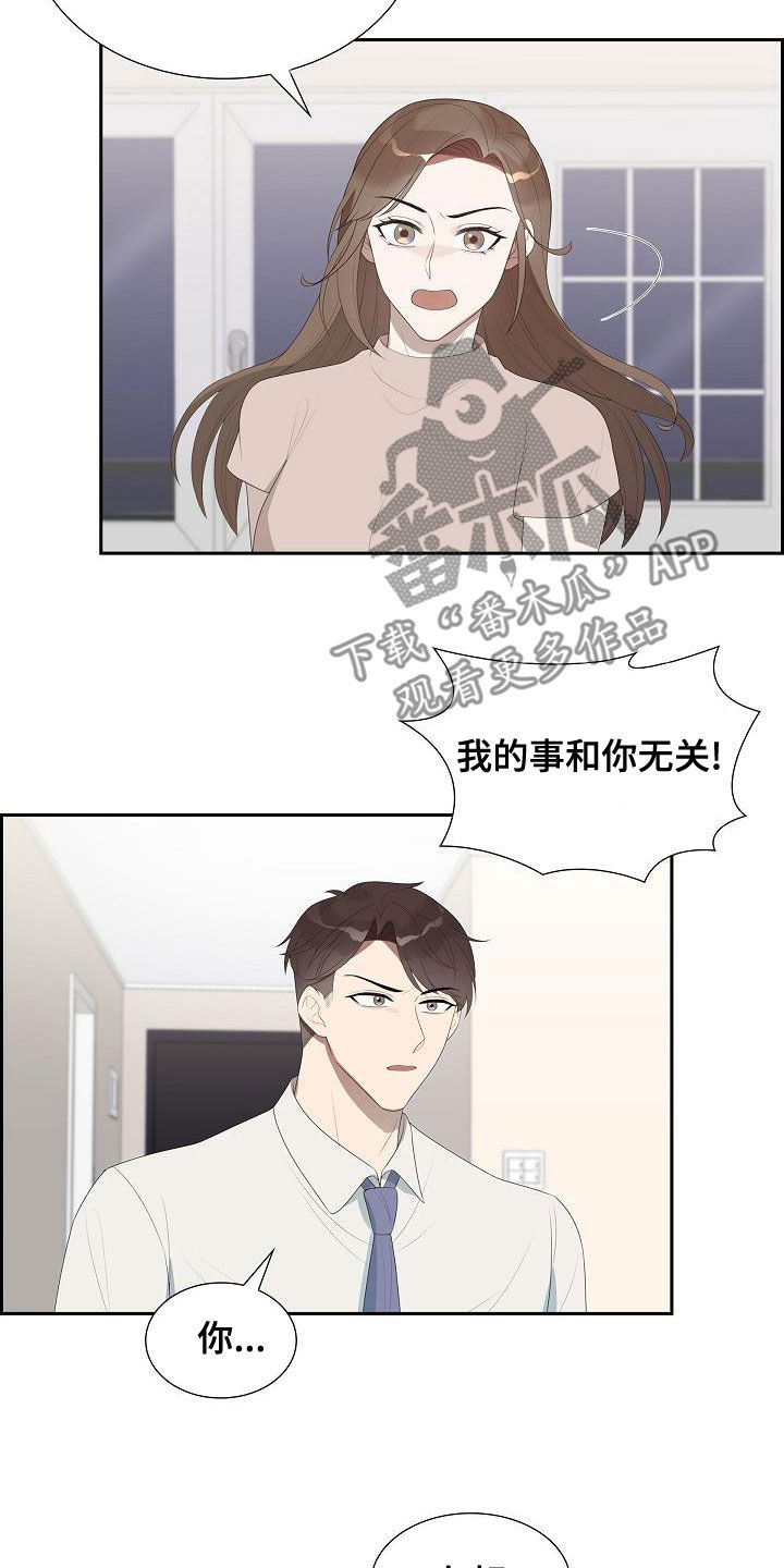第27章：和你无关15