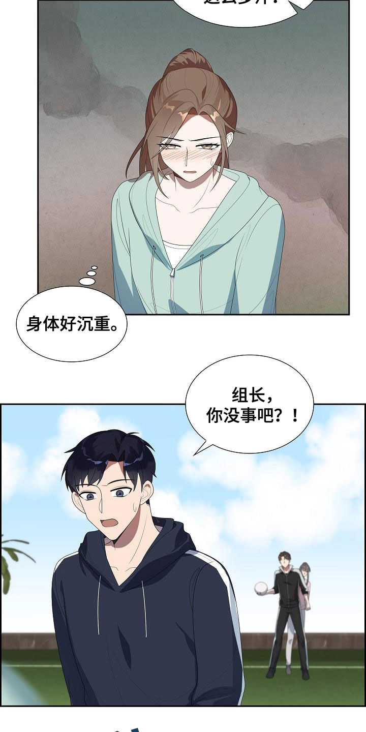 第18章：晕倒4