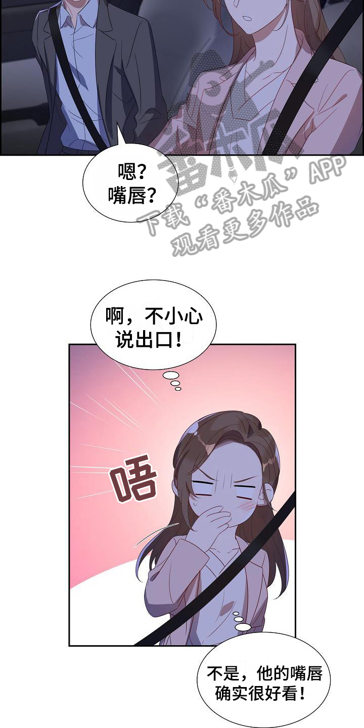 第14章：好看的笑容4