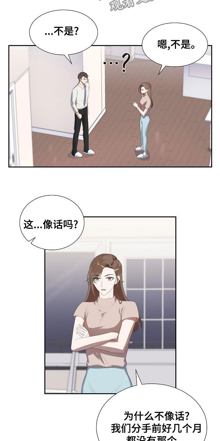 第27章：和你无关8