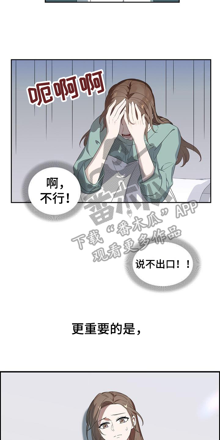 第7章：怀孕11