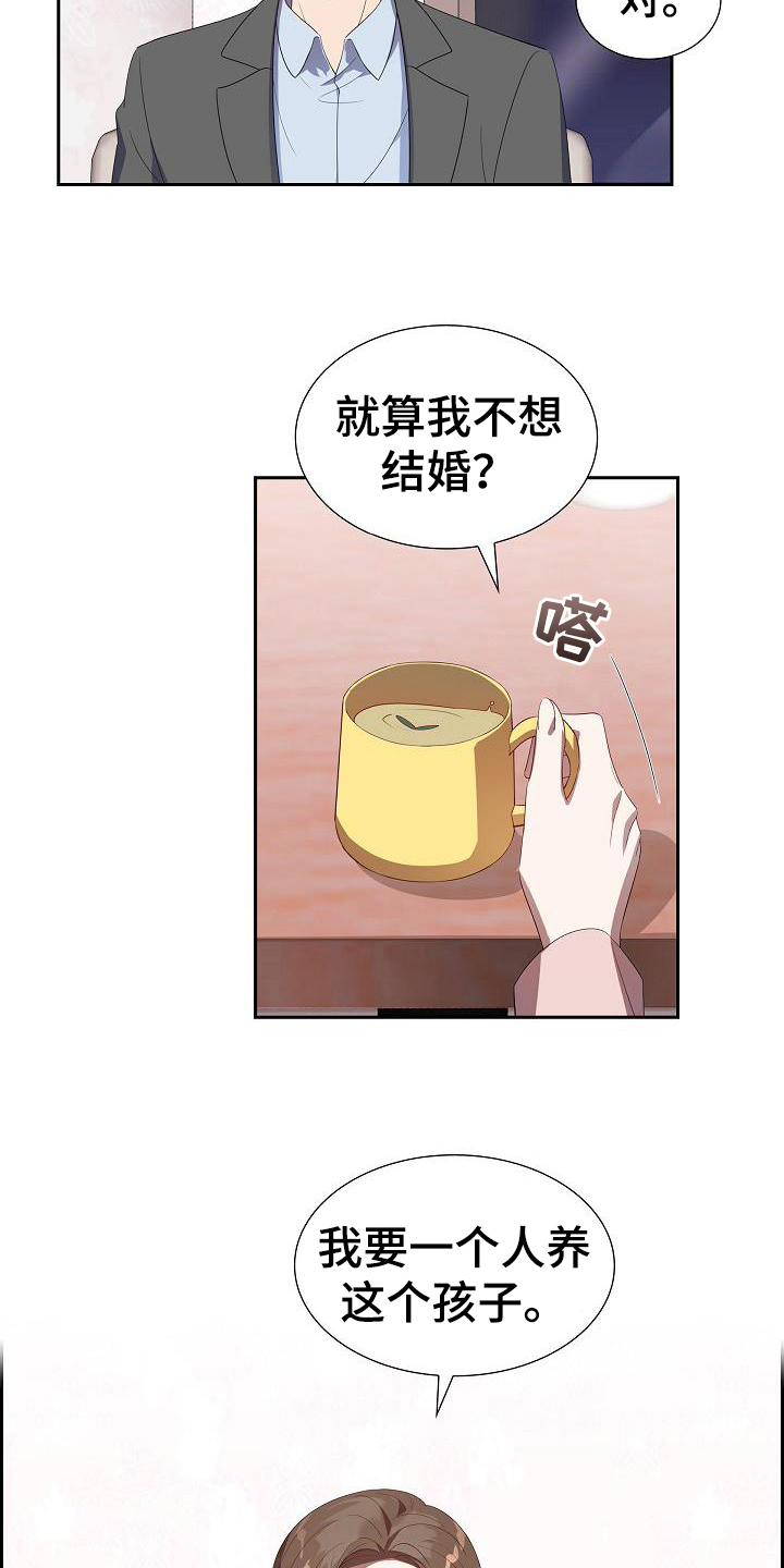 第12章：出乎意料8